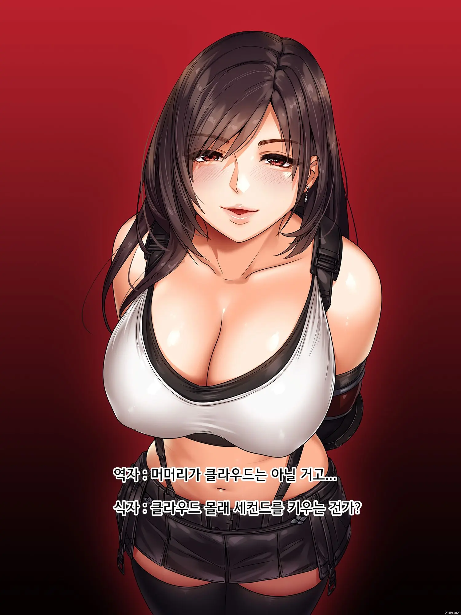 Tifa Kara No Gohoubi